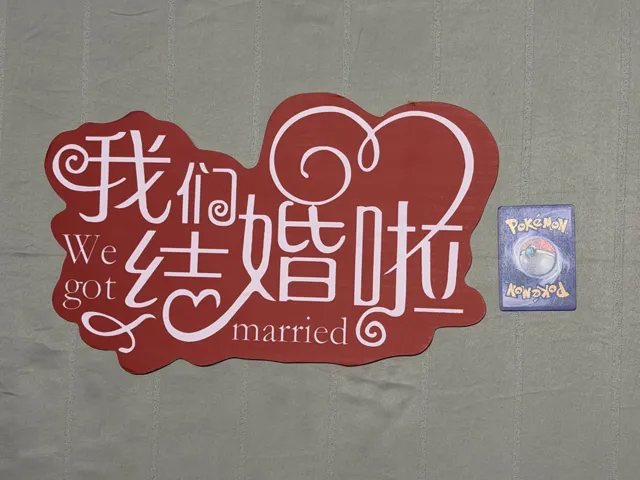 We’re getting married sign